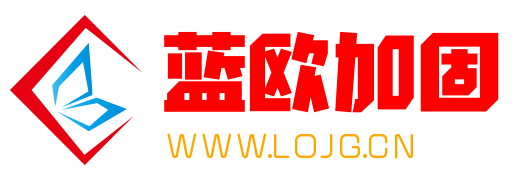 藍(lán)歐建筑加固_www.djybxzpw.cn
