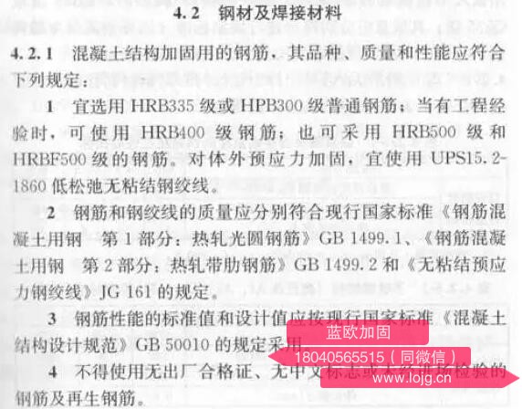 武漢加固公司 武漢加固公司